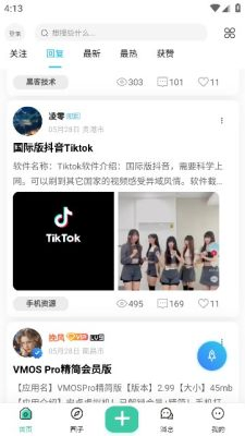 沐雪社区 - 热门手机游戏软件大全 Hero图